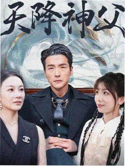 春山有信 好看的电视剧免费在线观看全集
